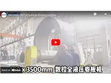160×3500 CNC full hydraulic bending machine