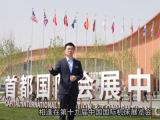 Beijing Machine Tool Exhibition, China