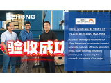EZW43V-40x1650.13R High Strength 13 Rolls  Plate Leveling Machine